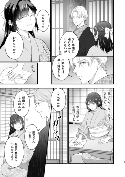 Page 48 of Taishou Hatsujou Otome no Enmusubi
