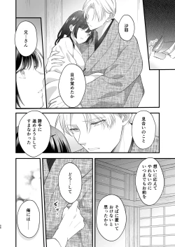 Page 57 of Taishou Hatsujou Otome no Enmusubi