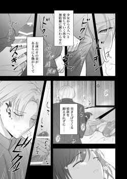 Page 60 of Taishou Hatsujou Otome no Enmusubi