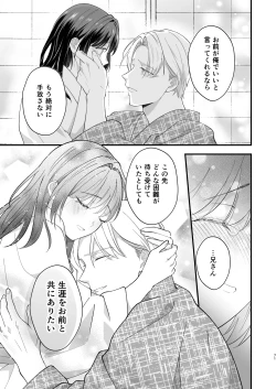 Page 72 of Taishou Hatsujou Otome no Enmusubi
