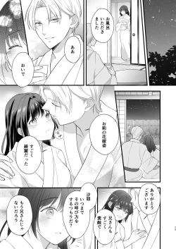Page 74 of Taishou Hatsujou Otome no Enmusubi