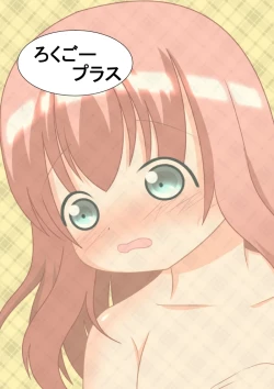 Page 14 of An Experience Retold 2: Complete Naked At School