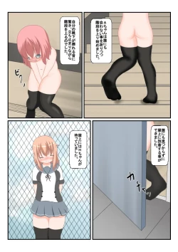 Page 11 of An Experience Retold 3: Naked School Stroll