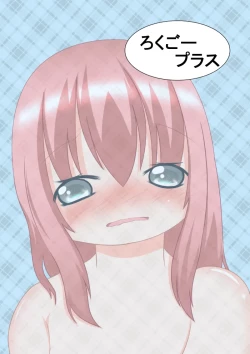 Page 18 of An Experience Retold 3: Naked School Stroll