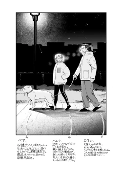 Page 17 of Maiden GenParo Mousou Manga