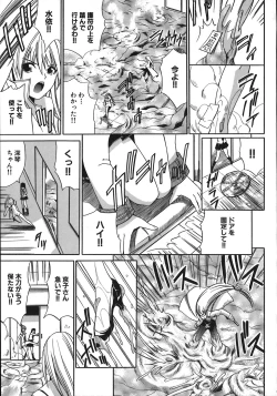 Page 135 of Under the Rose