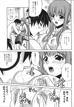 Page 33 of Under the Rose