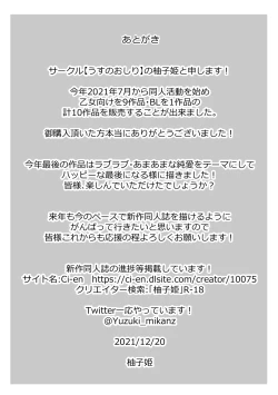 Page 37 of Cake to Issho ni Kimi o Tabetai