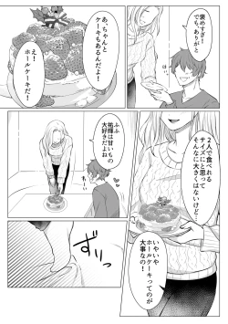 Page 8 of Cake to Issho ni Kimi o Tabetai