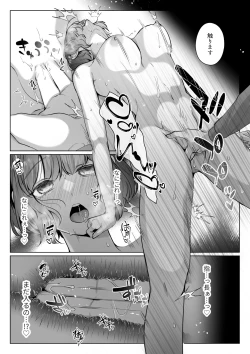 Page 21 of Hoshi 5 de Wadai no Oten wa Ecchi na Massage-ten deshita 2