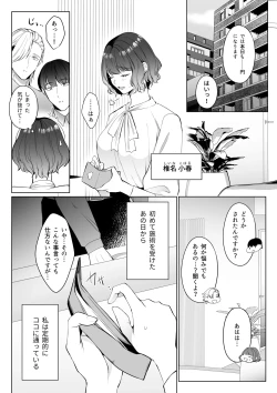 Page 4 of Hoshi 5 de Wadai no Oten wa Ecchi na Massage-ten deshita 2