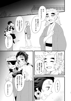 Page 10 of Subete Yudanete Sashidashite