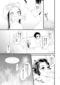 Page 30 of Subete Yudanete Sashidashite