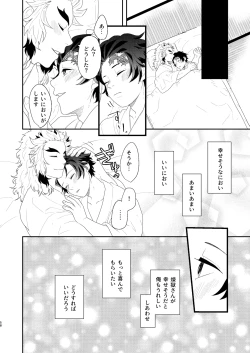Page 57 of Subete Yudanete Sashidashite