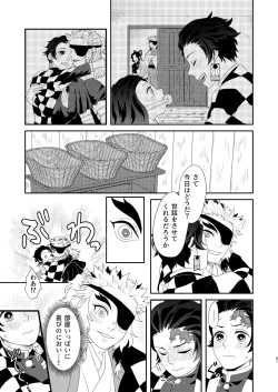 Page 60 of Subete Yudanete Sashidashite