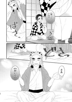 Page 67 of Subete Yudanete Sashidashite