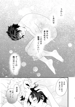 Page 76 of Subete Yudanete Sashidashite