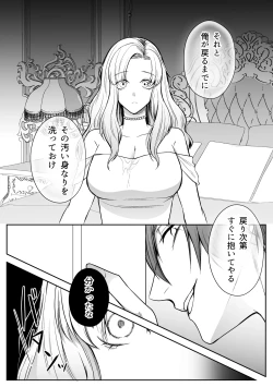 Page 10 of Tsuihou Sareta Reijou wa Maou to Tomoni Fukushuu suru ep.1