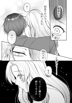 Page 16 of Tsuihou Sareta Reijou wa Maou to Tomoni Fukushuu suru ep.1