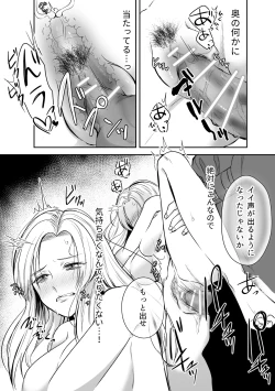 Page 22 of Tsuihou Sareta Reijou wa Maou to Tomoni Fukushuu suru ep.1