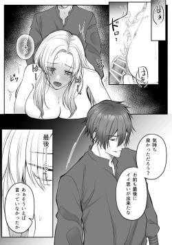 Page 24 of Tsuihou Sareta Reijou wa Maou to Tomoni Fukushuu suru ep.1