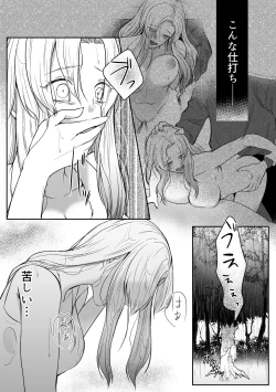 Page 32 of Tsuihou Sareta Reijou wa Maou to Tomoni Fukushuu suru ep.1