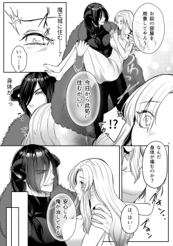 Page 43 of Tsuihou Sareta Reijou wa Maou to Tomoni Fukushuu suru ep.1