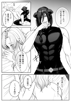 Page 50 of Tsuihou Sareta Reijou wa Maou to Tomoni Fukushuu suru ep.1