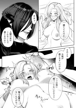 Page 52 of Tsuihou Sareta Reijou wa Maou to Tomoni Fukushuu suru ep.1