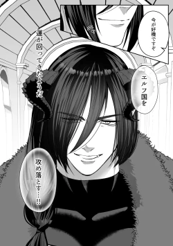 Page 74 of Tsuihou Sareta Reijou wa Maou to Tomoni Fukushuu suru ep.1