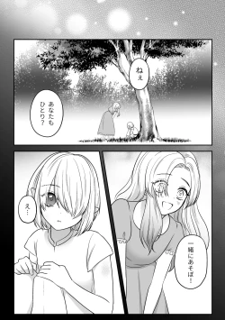 Page 75 of Tsuihou Sareta Reijou wa Maou to Tomoni Fukushuu suru ep.1