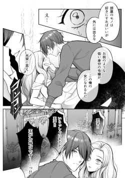 Page 8 of Tsuihou Sareta Reijou wa Maou to Tomoni Fukushuu suru ep.1