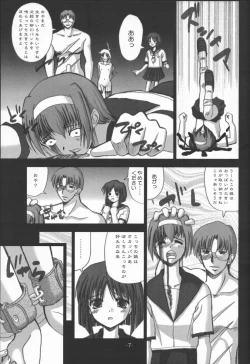Page 7 of SHIKAESHI RR