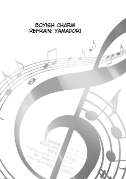 Page 118 of Chincopation