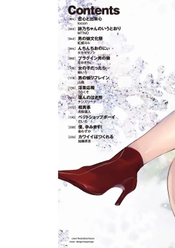 Page 2 of Chincopation