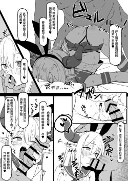 Page 14 of Rindou Mikoto Wakarase Haiboku Matome Hon