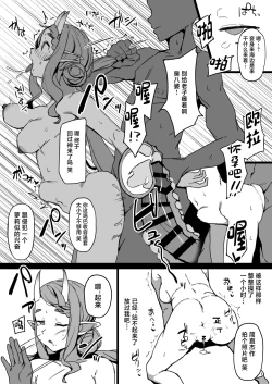 Page 9 of Rindou Mikoto Wakarase Haiboku Matome Hon