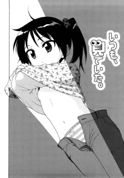 Page 61 of Onii-chan ga, Suki.