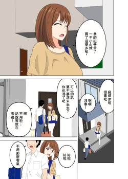 Page 7 of Musume ni Naisho de Musume no Kareshi o Yuuwaku Suru Yokkyuu Fuman na Okaa-san | 瞞著自己女兒勾引女兒對象的慾求不滿的母親