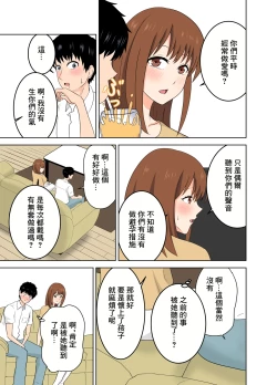 Page 9 of Musume ni Naisho de Musume no Kareshi o Yuuwaku Suru Yokkyuu Fuman na Okaa-san | 瞞著自己女兒勾引女兒對象的慾求不滿的母親