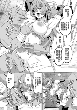 Page 5 of Ajin Chinpo de Niketsuzeme