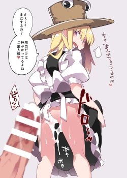 Page 3 of Maid-san A la carte