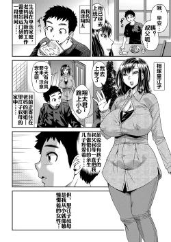 Page 3 of Arashi no Yoru ni