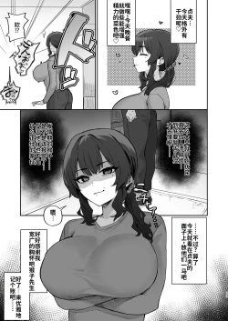 Page 18 of Gokinjo Trouble ni wa Gochuui o | 小心邻里矛盾