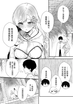 Page 18 of 想要成为性奴的恶意千金 6