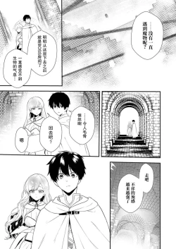 Page 27 of 想要成为性奴的恶意千金 6