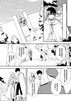 Page 6 of 想要成为性奴的恶意千金 6