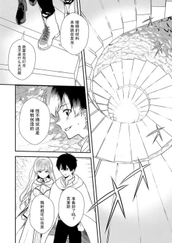 Page 7 of 想要成为性奴的恶意千金 6