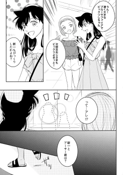 Page 12 of Blue moon night