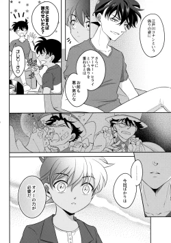 Page 19 of Blue moon night